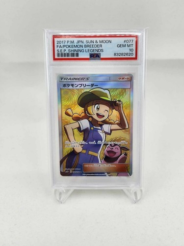 PSA 10 Japanese Card Pokemon Breeder SR 077/072 SM3+ Shining
