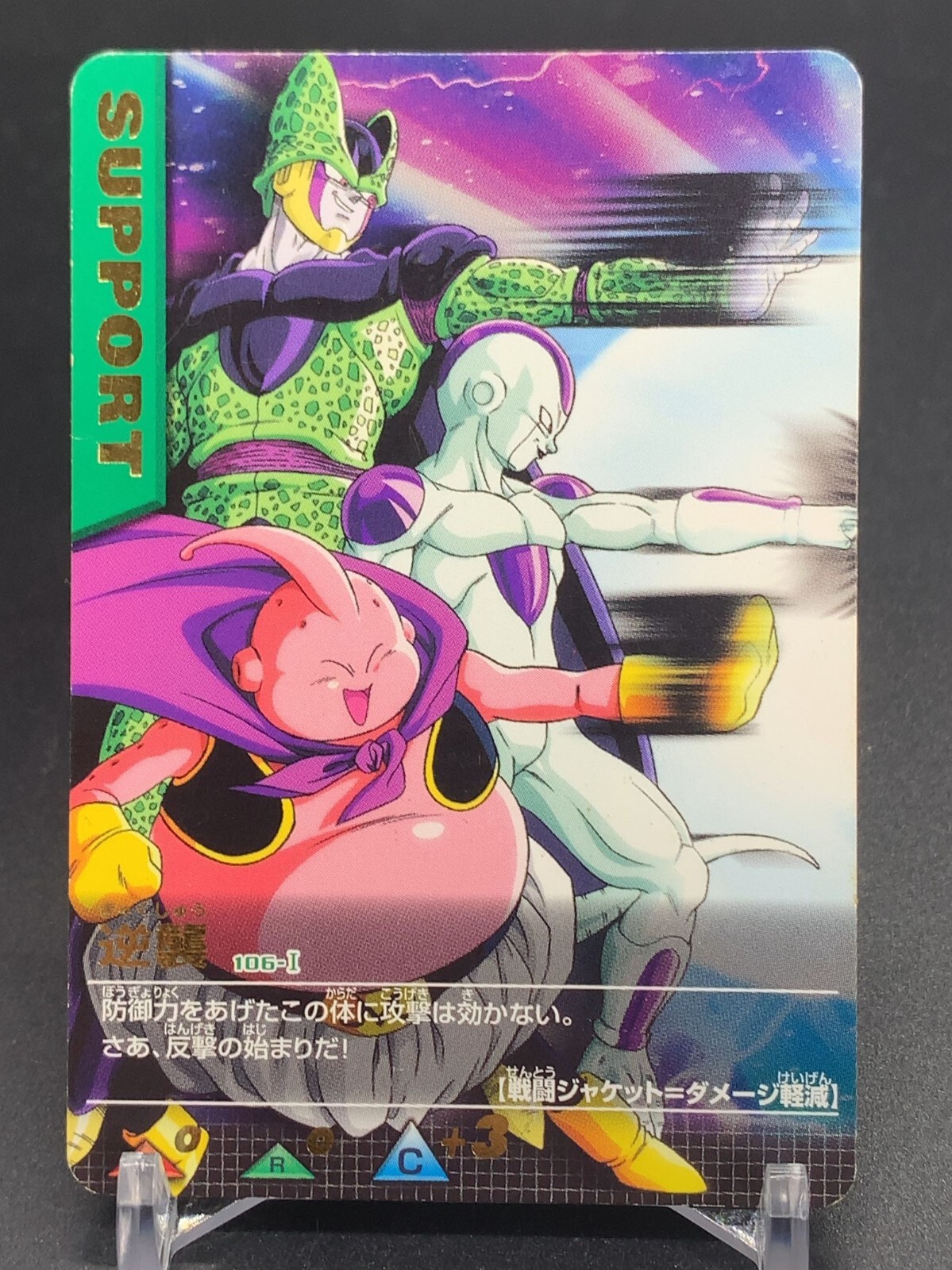 ドラゴンボールカード Mikushia s-l400.jpg