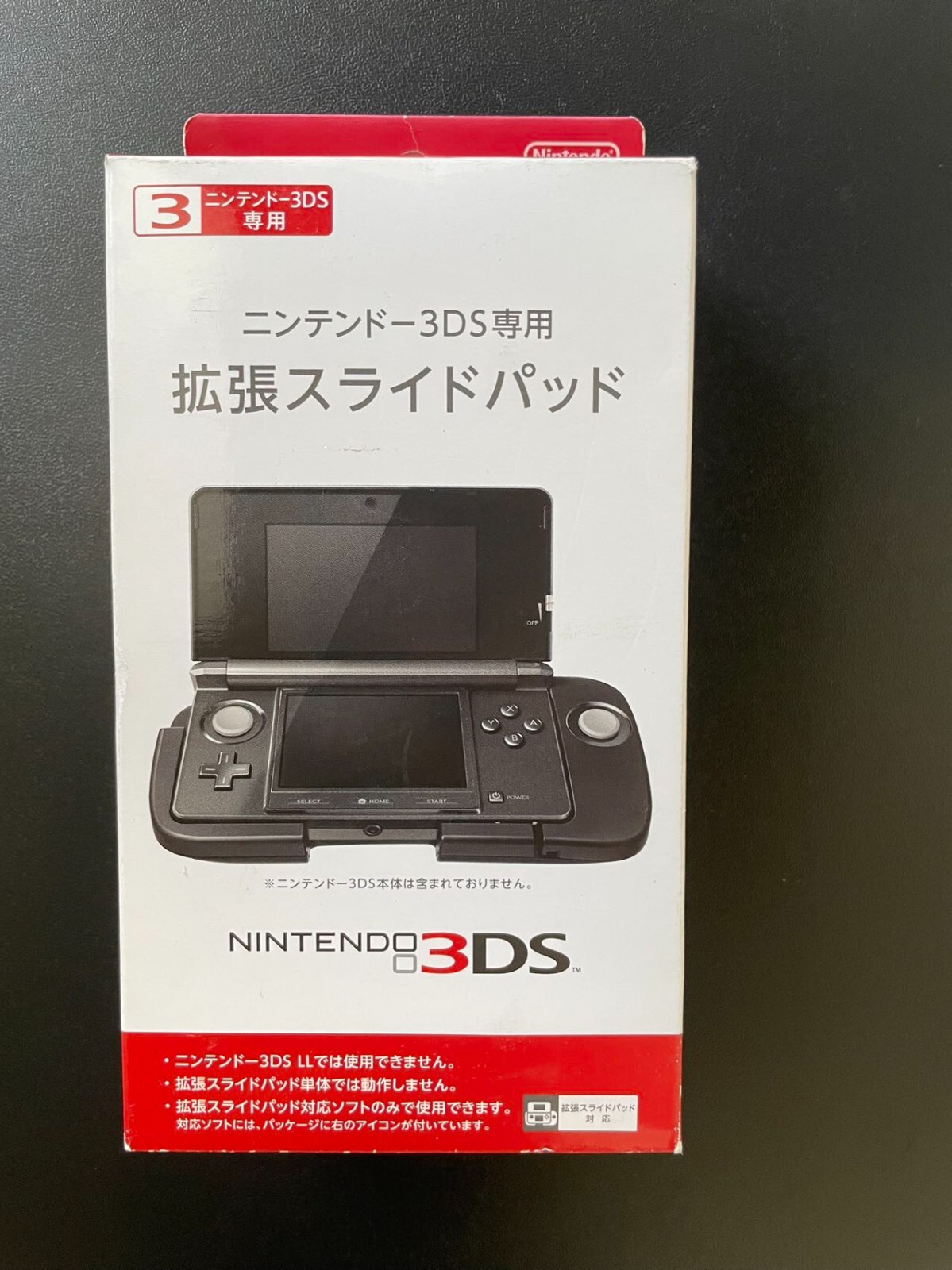 ニンテンドー3DS LL / XL 拡張スライドパッド・グリップ