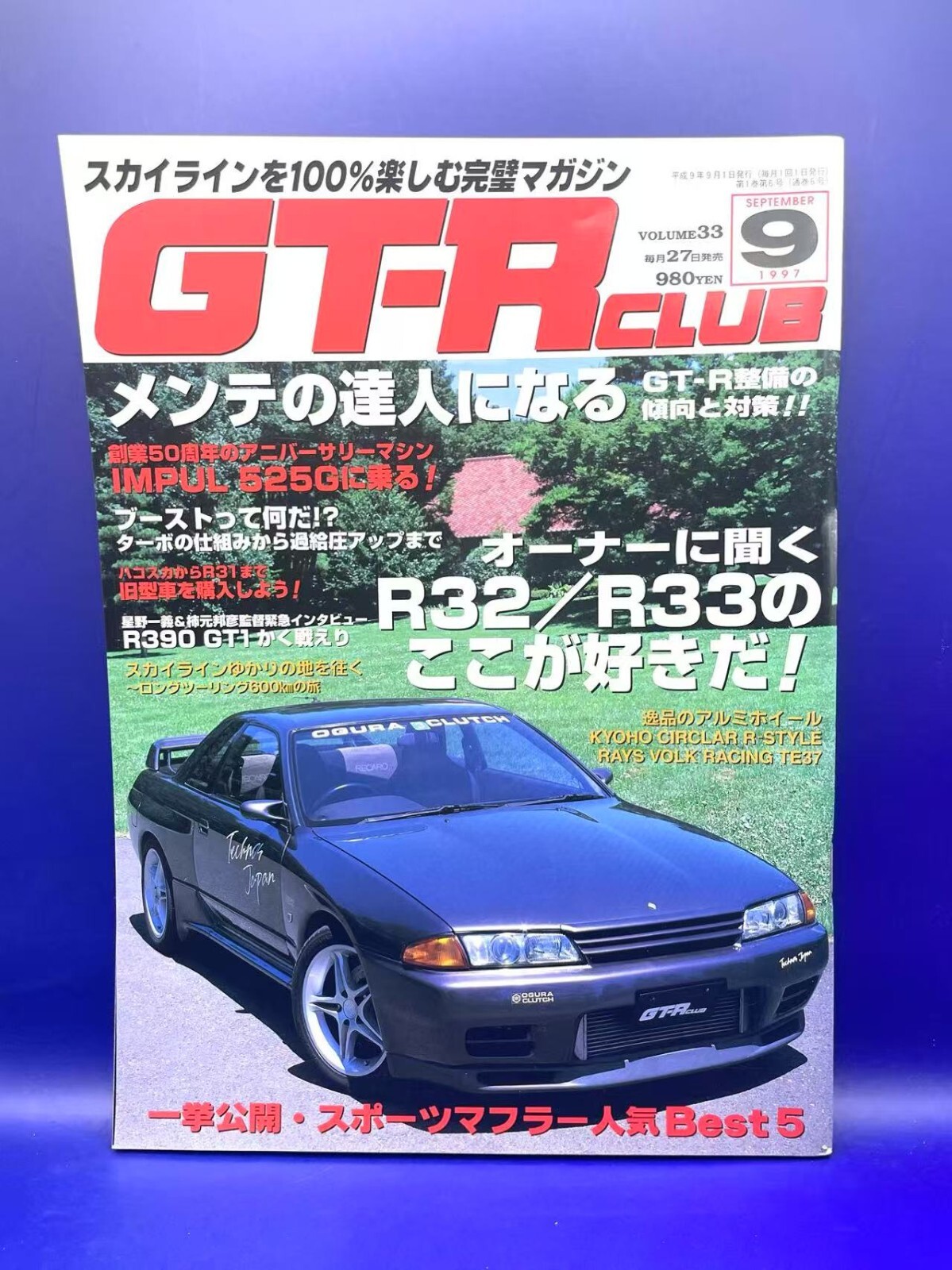 ミュージシャン GT-R GT-R CLUB MAGAZINE Vol. 33 September 1997 NISSAN Skyline GT