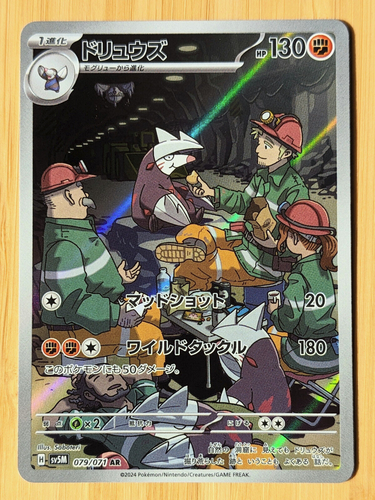 PSA 10 Iono's Bellibolt ex SAR Battle Partners 125/100 sv9