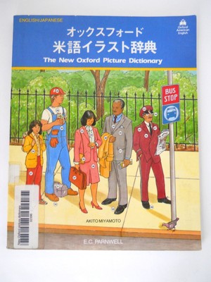 The New Oxford Picture Dictionary  English Japanese Bilingual