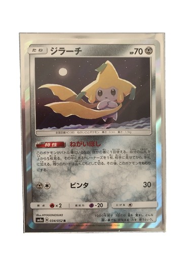 Jirachi #385 Pokemon TCG Japanese cards F/S (2018) 034/052