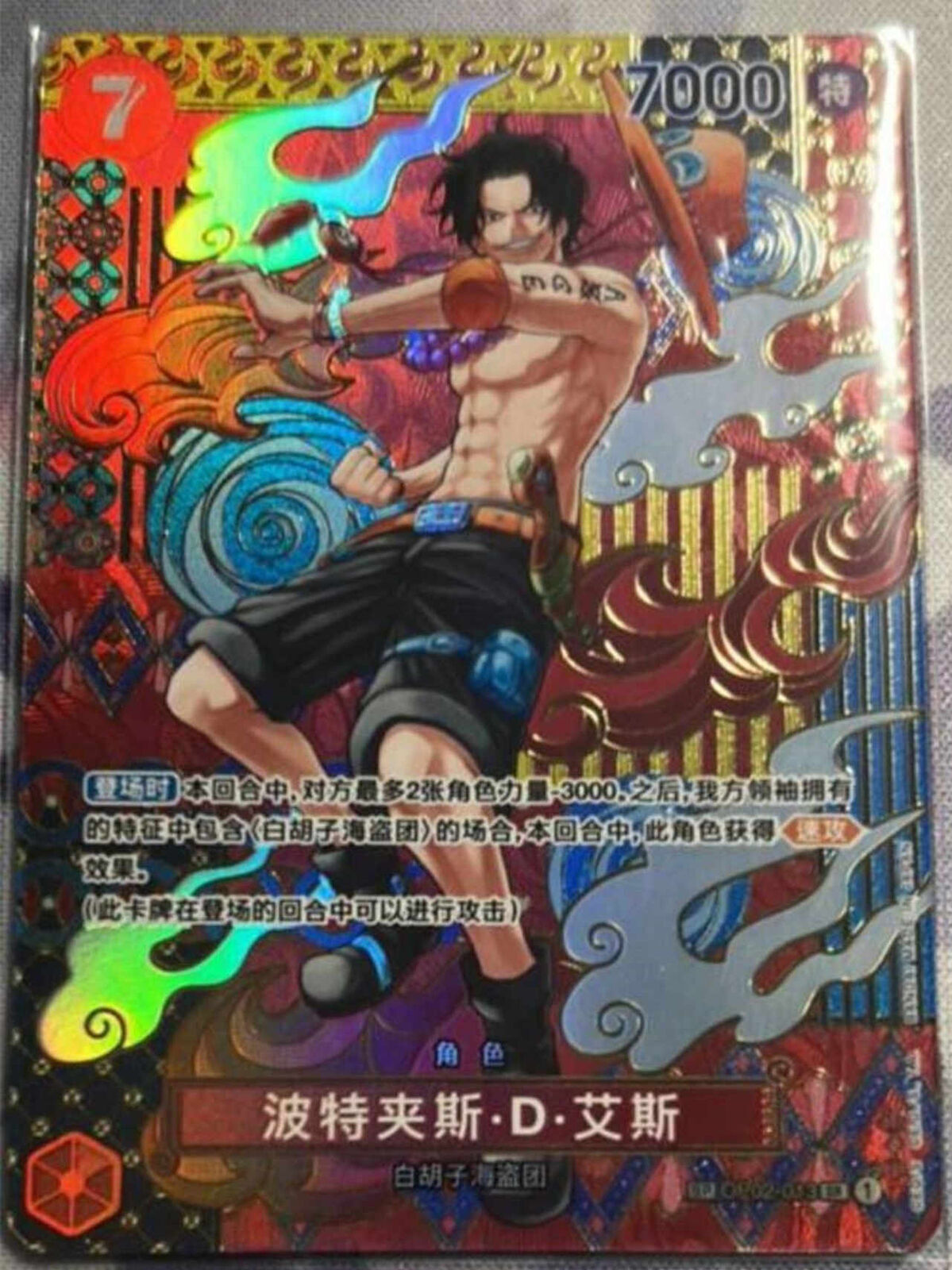 One Piece TCG Card Game Chinese Portgas D Ace OP02-013 SP Alt Art