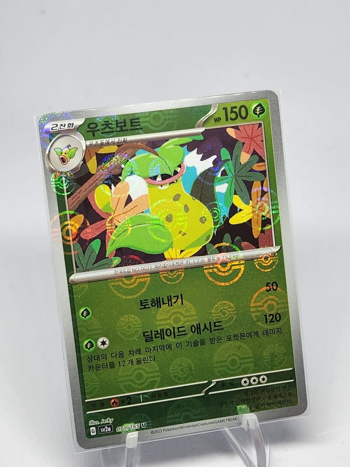Victreebel Pokeball Reverse Holo 071/165 sv2a Pokemon 151 Victreebel Pokeball Reverse Holo 071/165 sv2a Pokemon 151