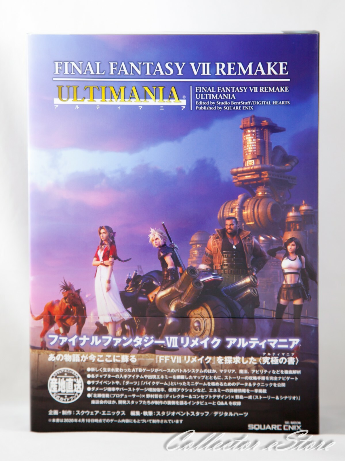 FINAL FANTASY VII REMAKE ポスター 4枚セット 非売品 店頭告知ポスター『ファイナルファンタジー7 リメイク FINAL