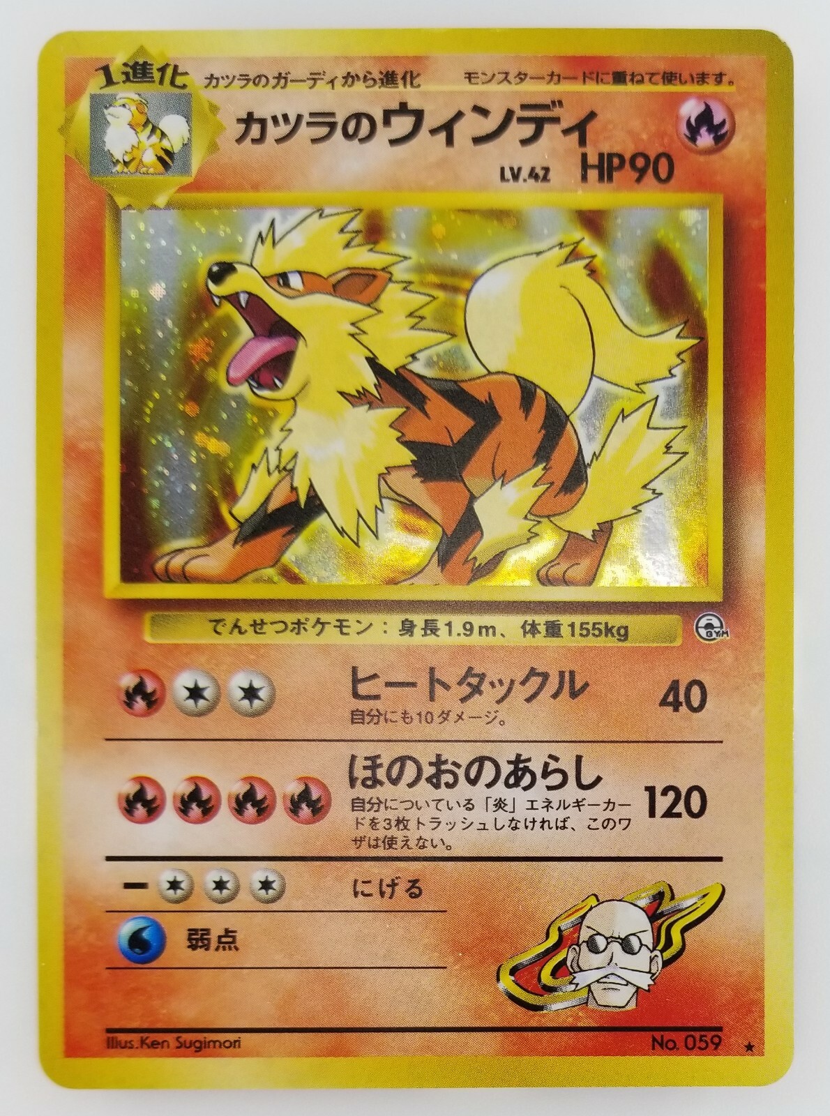 Blaine's Arcanine Japanese Pokemon card Nintendo Holo Rare F/S NO.059 LV.42 HP90 Blaine's Arcanine Japanese Pokemon card Nintendo Holo Rare F/S NO.059 LV.42 HP90