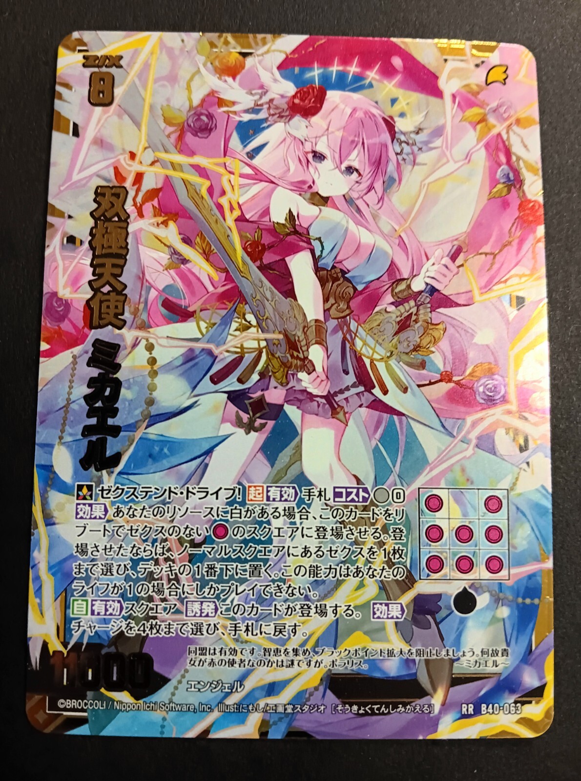 このんのページ Z/X Zillions of enemy X TCG card - Holofoil- Japanese Card