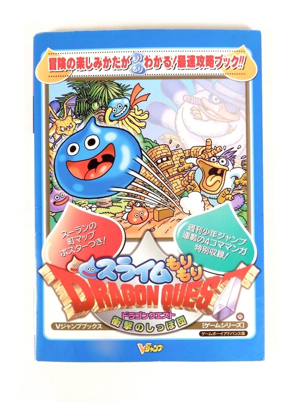 Guide Book Slime Morimori Mori Mori Dragon Quest Nintendo Game Boy Advance Gba 