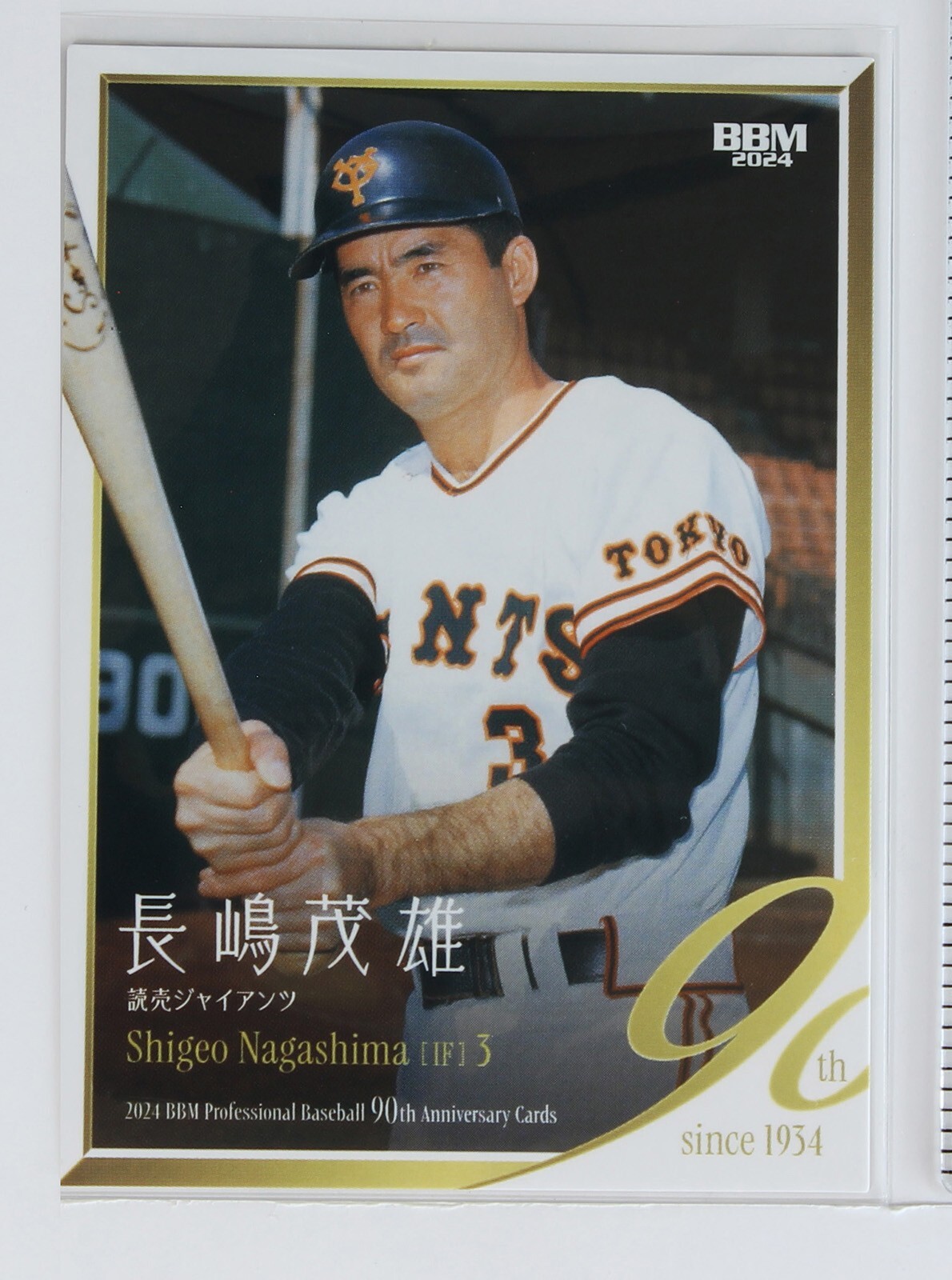 SHIGEO NAGASHIMA - 2024 BBM Professional Baseball 90th