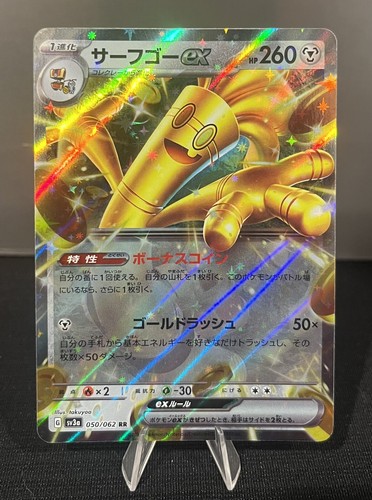 Japanese) Gholdengo ex 050/062 RR - sv3a Raging Surf