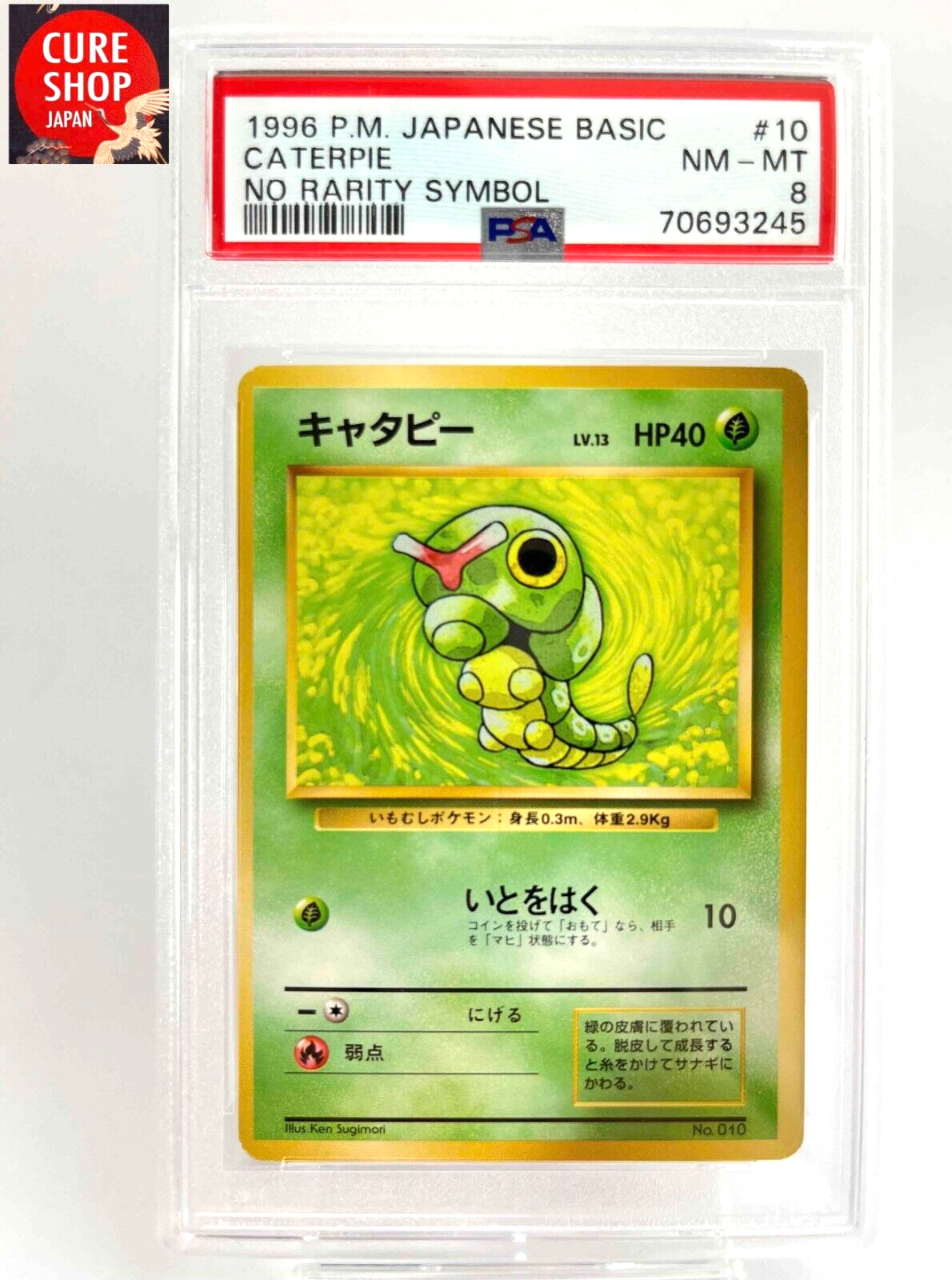 Caterpie PSA 8