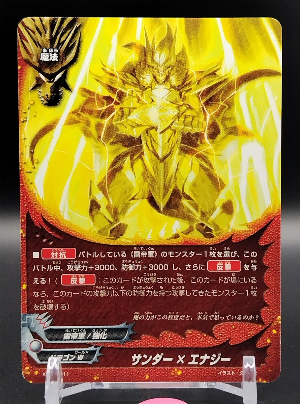 トレーニングカード Thunder X Energy (サンダー✕エナジー) Future Card Buddyfight