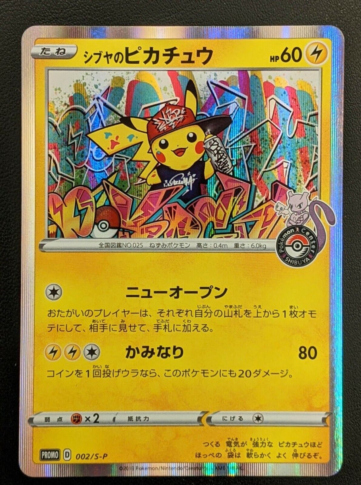 Shibuya Pikachu 002/S-P Pokemon Center Promo Trading Card Shibuya Pikachu 002/S-P Pokemon Center Promo Trading Card