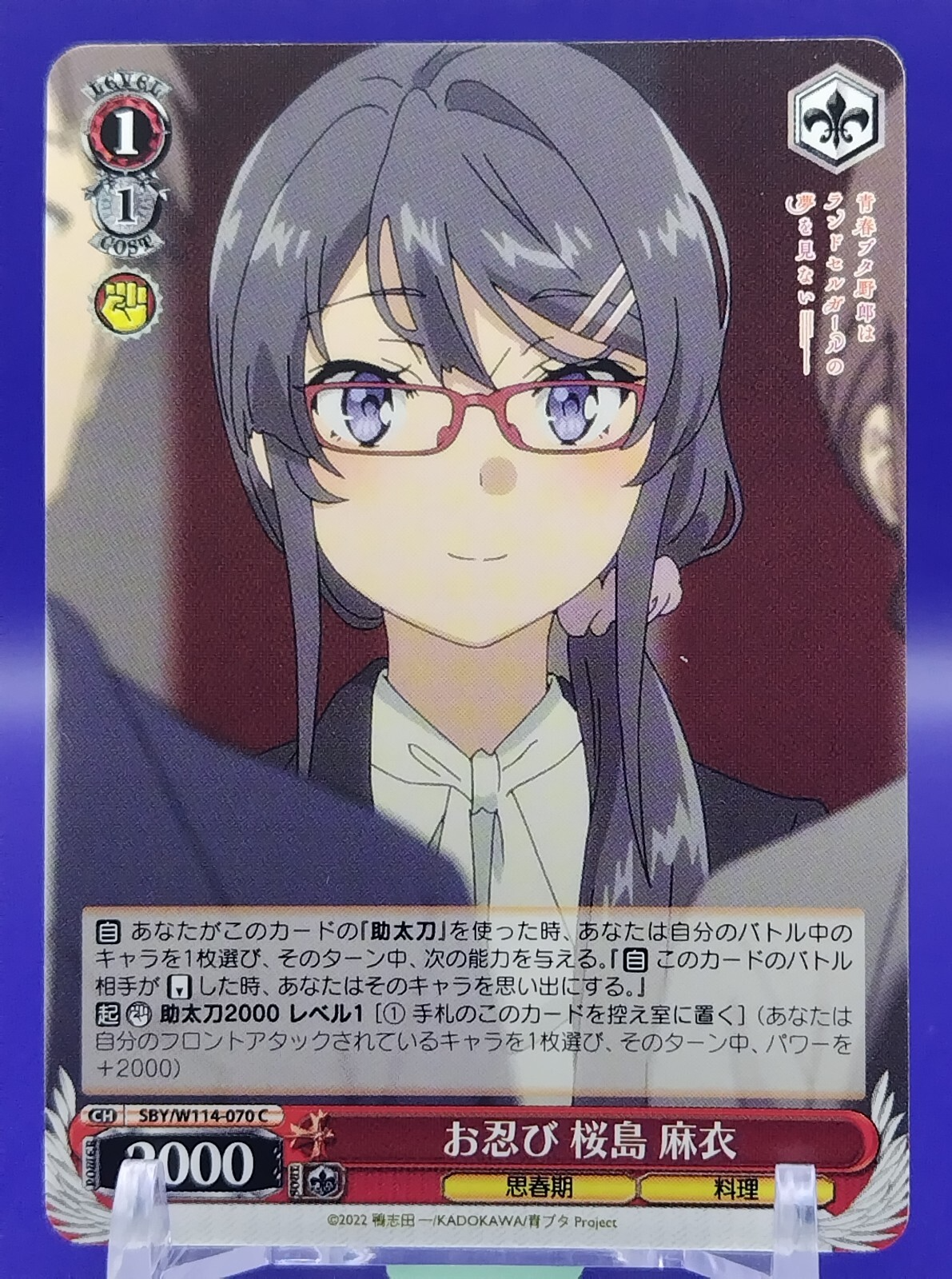 Mai Sakurajima/ Aobuta Weiss Schwarz Card Japanese TCG Anime SBY