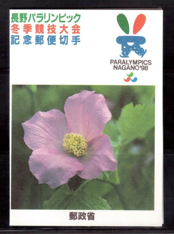 JAPAN 1998 SOUVENIR CARD, PARALYMPICS NAGANO