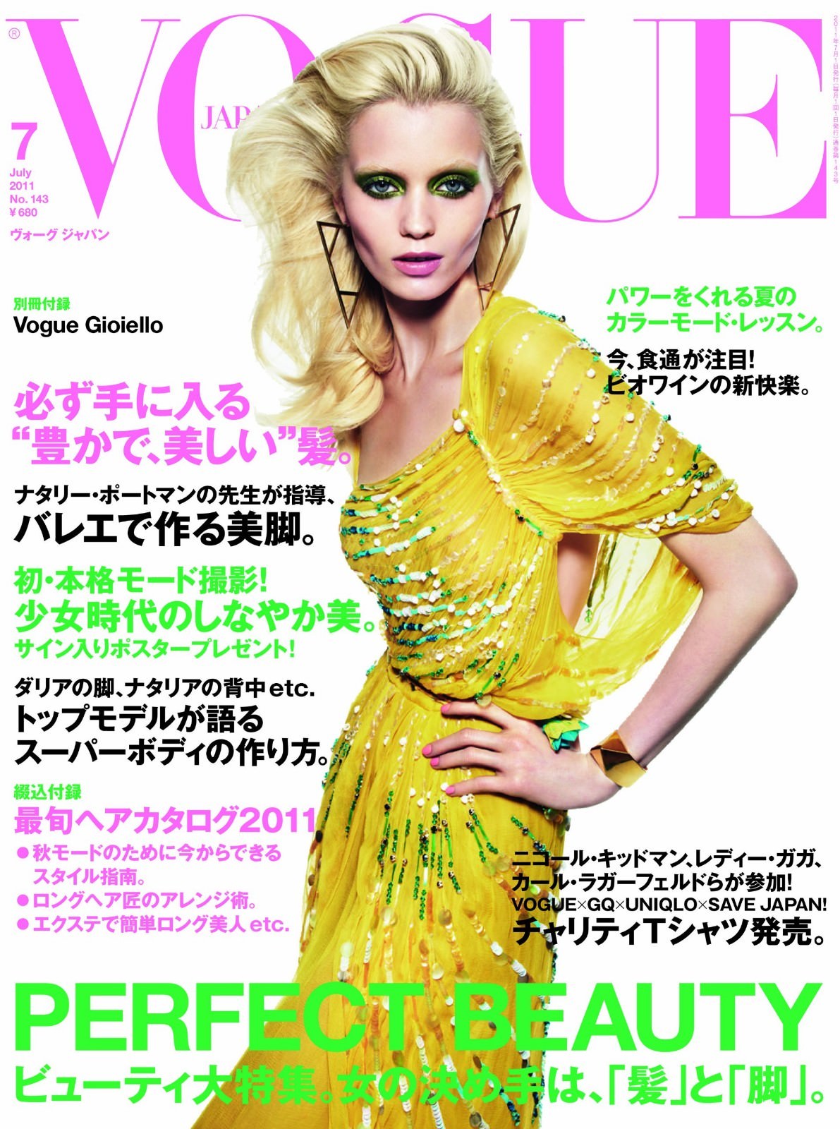 vogue 7冊セット　スーパーモデル vogue 7冊セット スーパーモデル