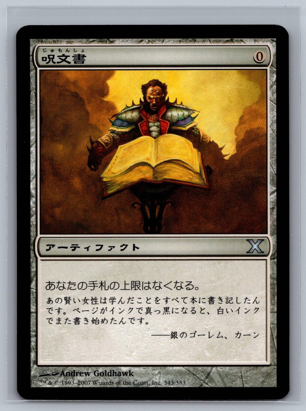 久　Magic The Gathering 英語版 Amazon.co.jp: マジック:ザ・ギャザリング 久遠の終端 プレイ