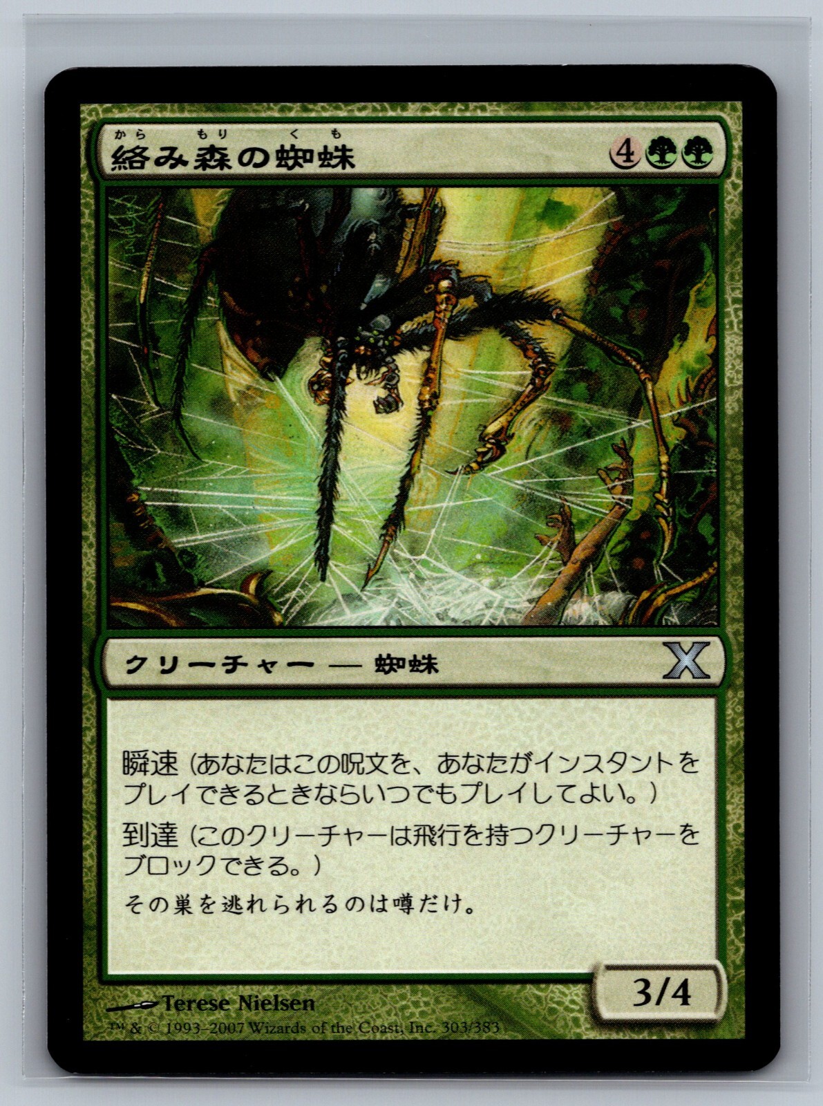 マジック：ザ・ギャザリング MTG Amazon.co.jp: MTG 放浪皇 神話 マジック:ザギャザリング 神河