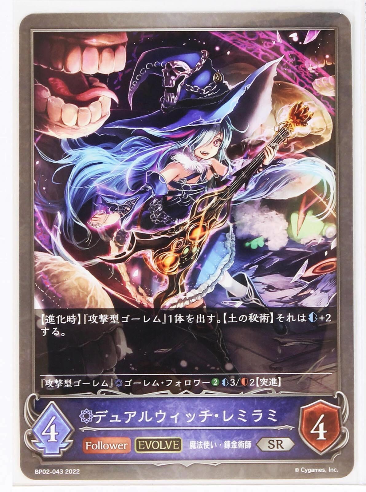 Shadowverse Evolve Card TCG BP02-043 SR Dual Witch Remirami