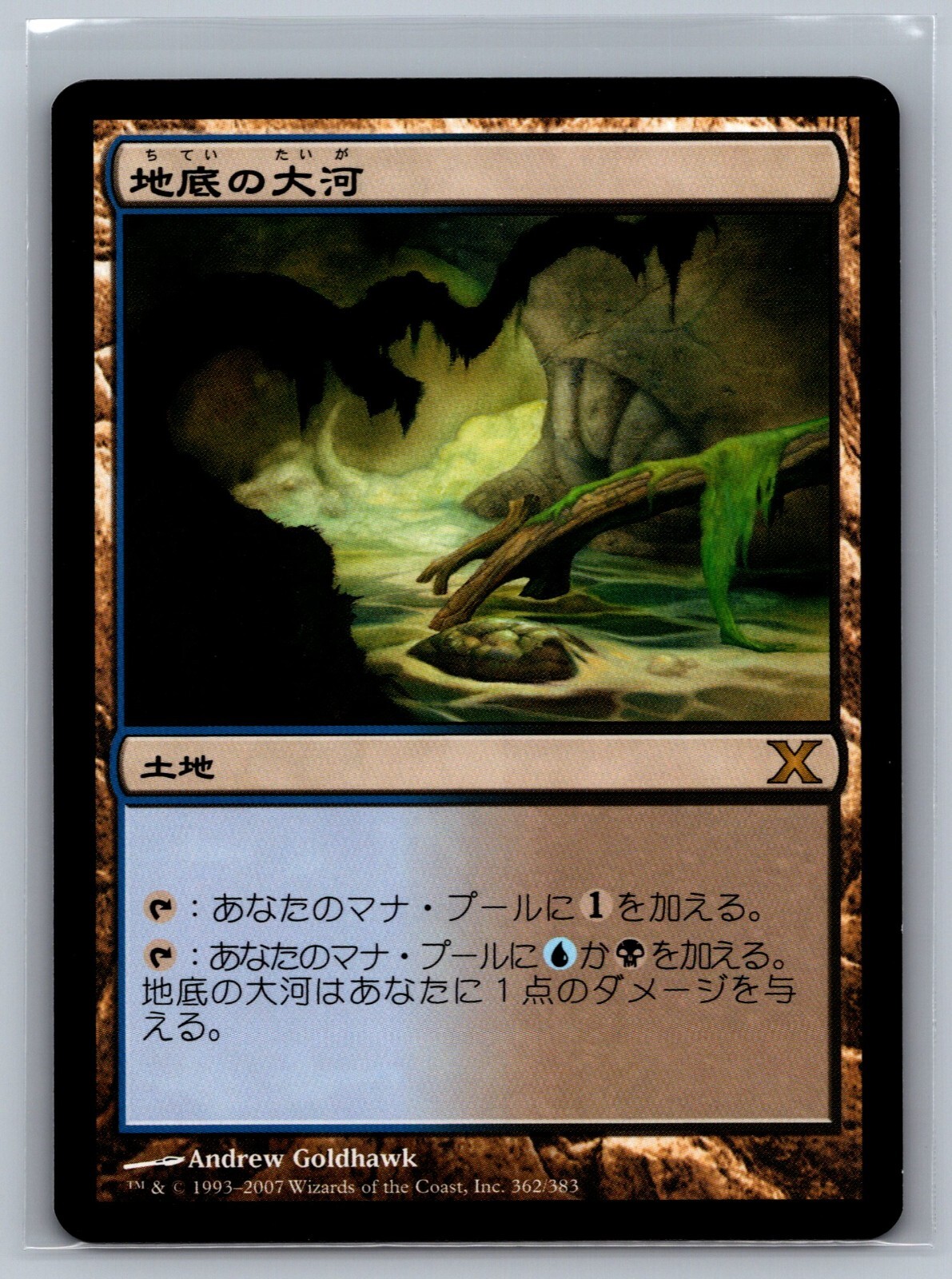 Underground Sea リバイズド b Underground Sea リバイズドb