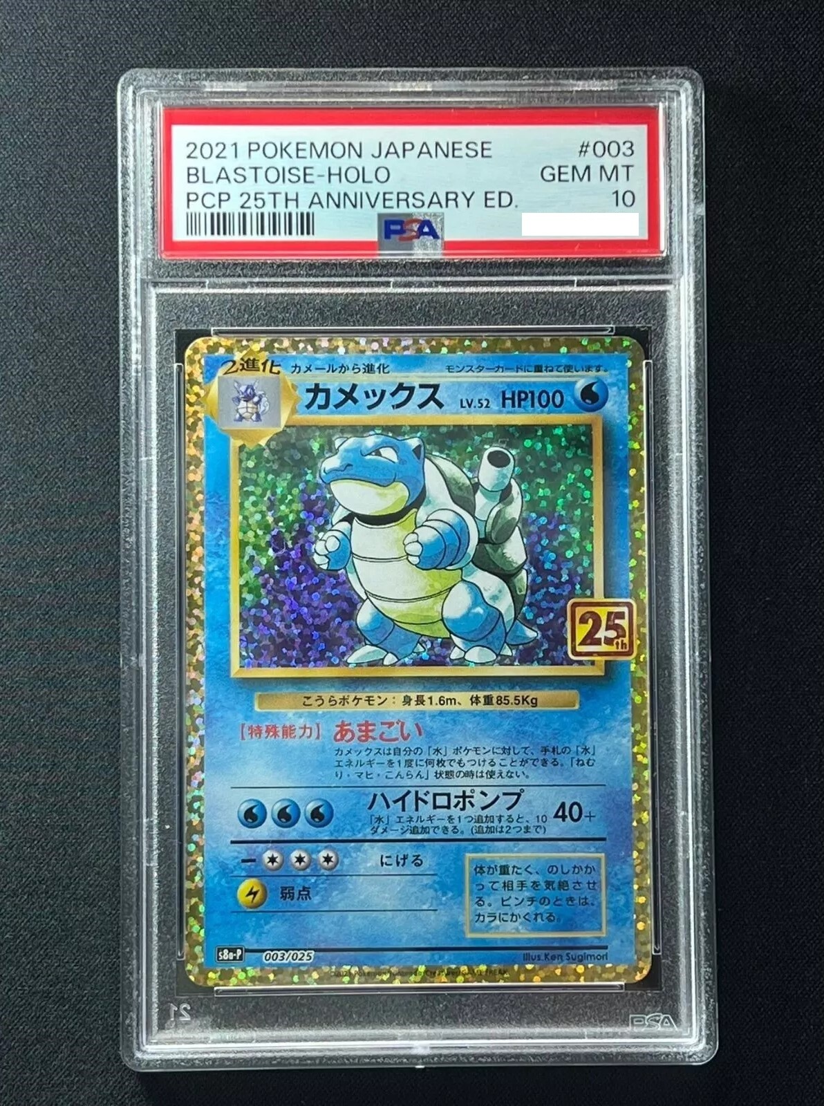PSA 10 Blastoise 2021 Holo 25th Anniversary JAPANESE Pokemon