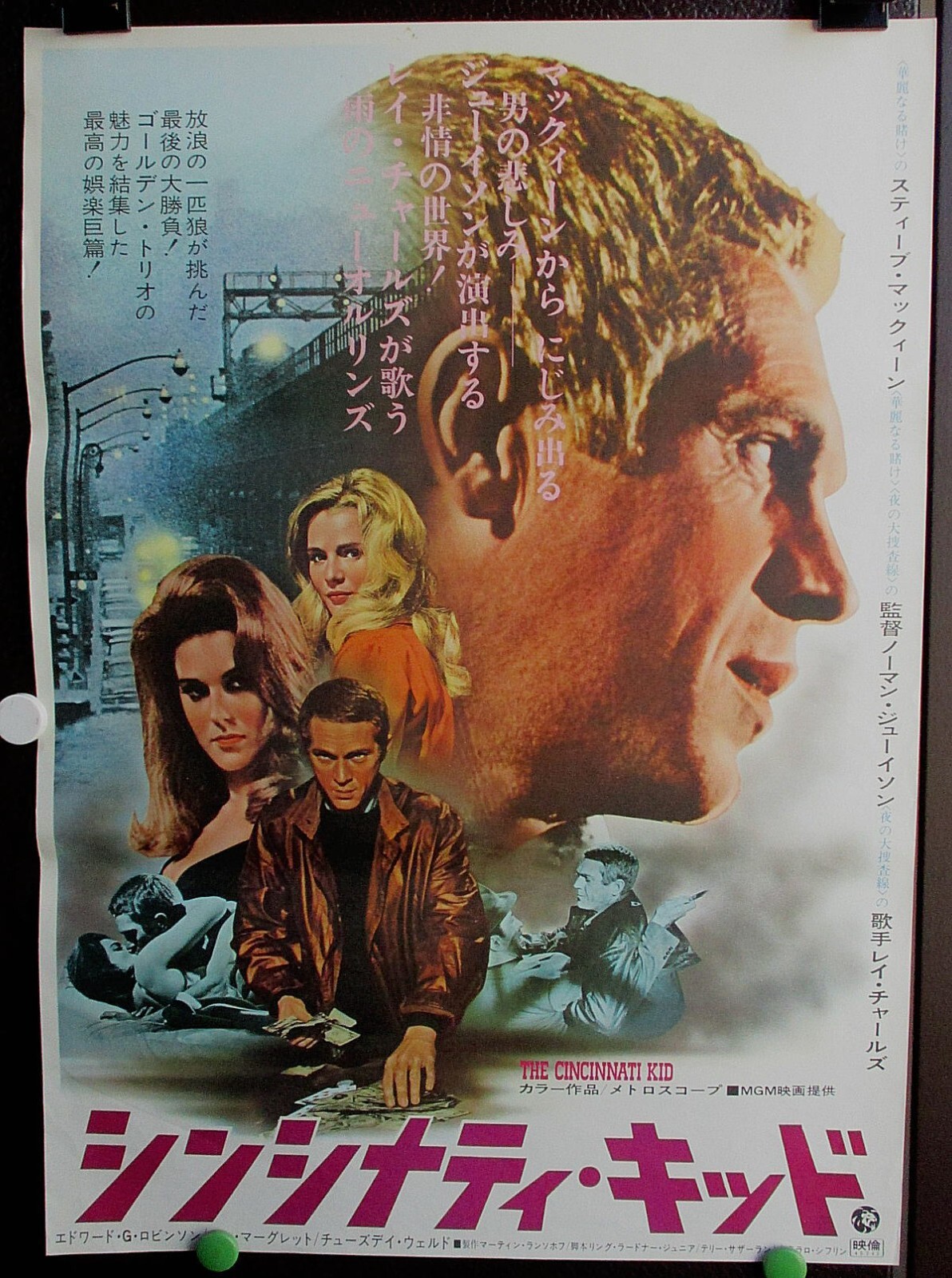 Cincinnati Kid The ⁄ | シンシナティ・キッド : 0 (7 I – You To Am