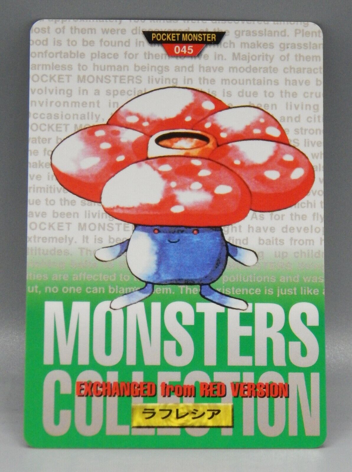 POKEMON Pocket Monsters CARDDASS trading card #45 VILEPLUME POKEMON Pocket Monsters CARDDASS trading card #45 VILEPLUME