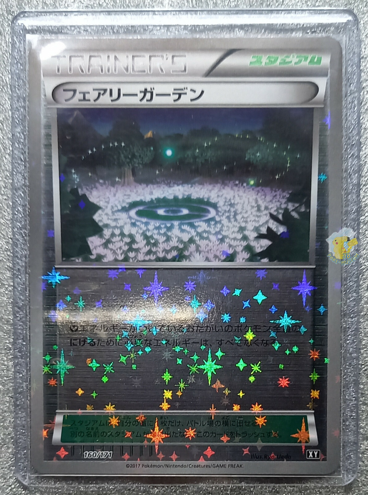 ハピナス 1st ホロ & ノーマル セット hololive 1st Generation Anniversary Parade – hololive