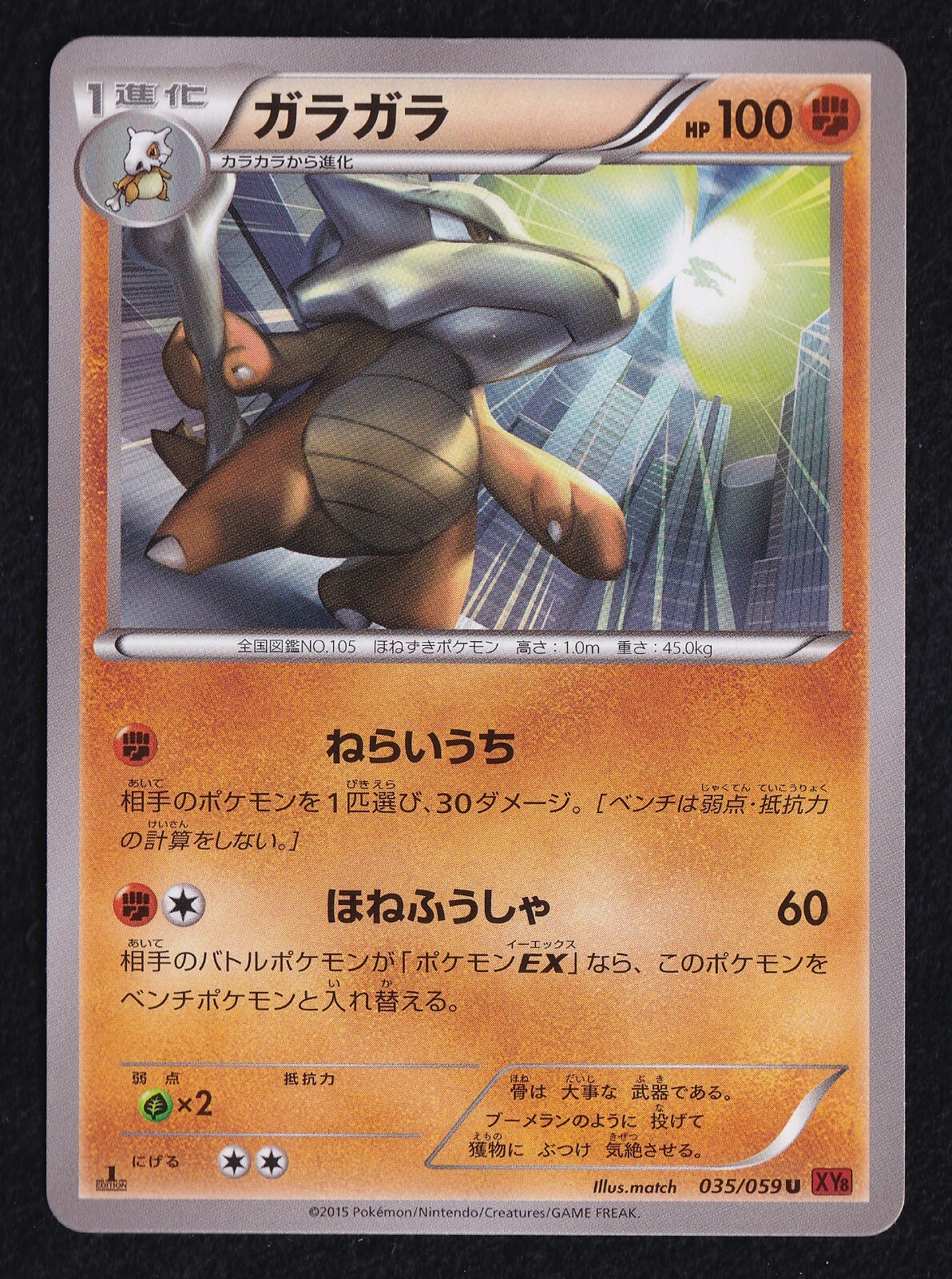 cc3225 Marowak 035/059 Red Flash XY8 1st Edition Japanese