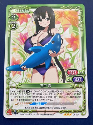 SAKI Anime Card Precious Memories 01-094 Iwato Kasumi rare F/S