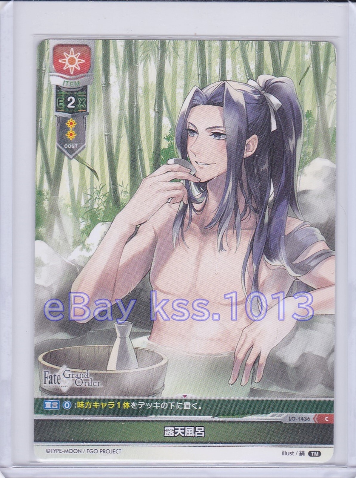 Lycee Overture Fate/Grand Order LO-1436 C Open-Air Bath | eBay