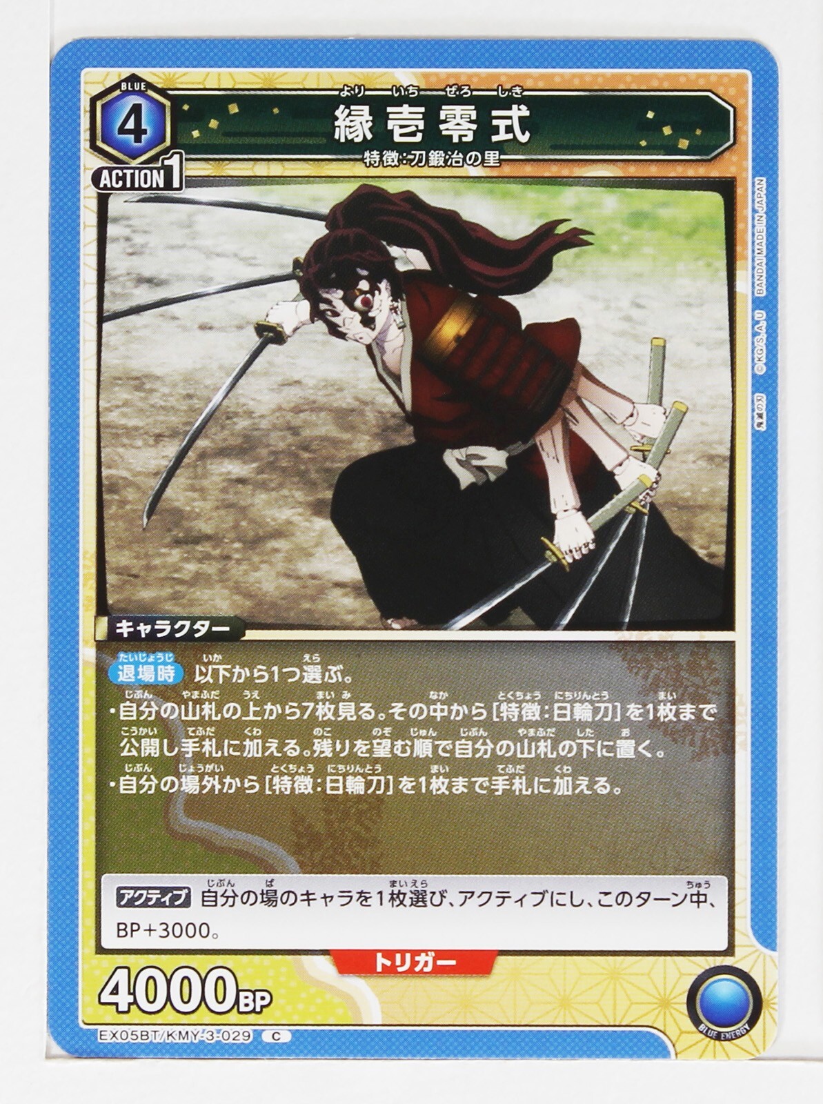 7/04×3本　ガード刃 7/04×3本 ガード刃 楽天市場】フェザー ガード 刃の通販