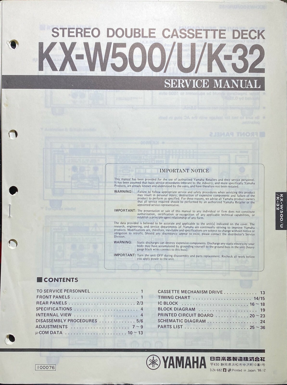 ヤマハカセットデッキKX-W500 ヤマハカセットデッキKX-W500