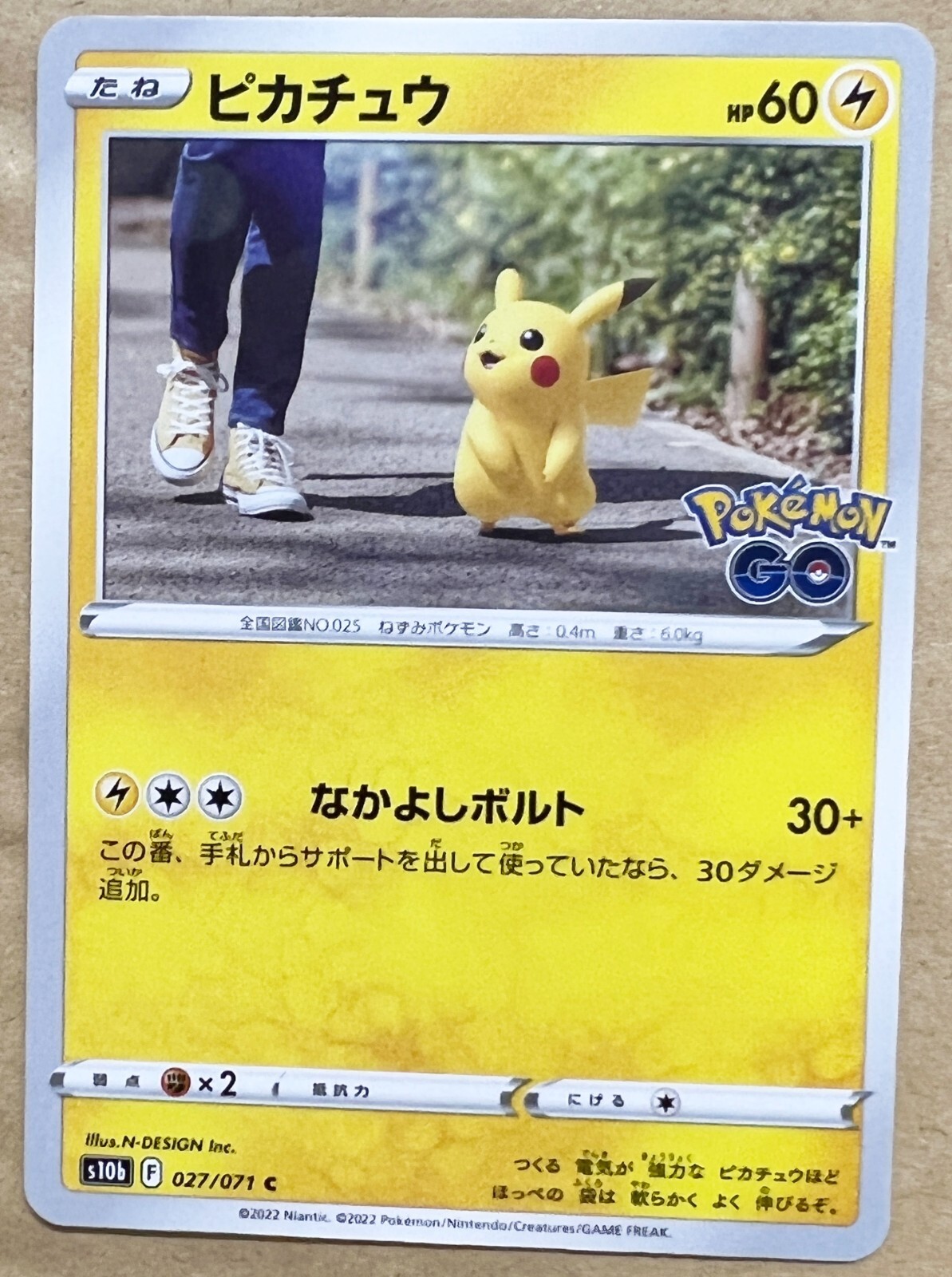 ポケモン - ポケモンカード　ポケモンGO 10BOX ポケモンカード ポケモンGO BOX 10BOX｜Yahoo!フリマ（旧PayPay