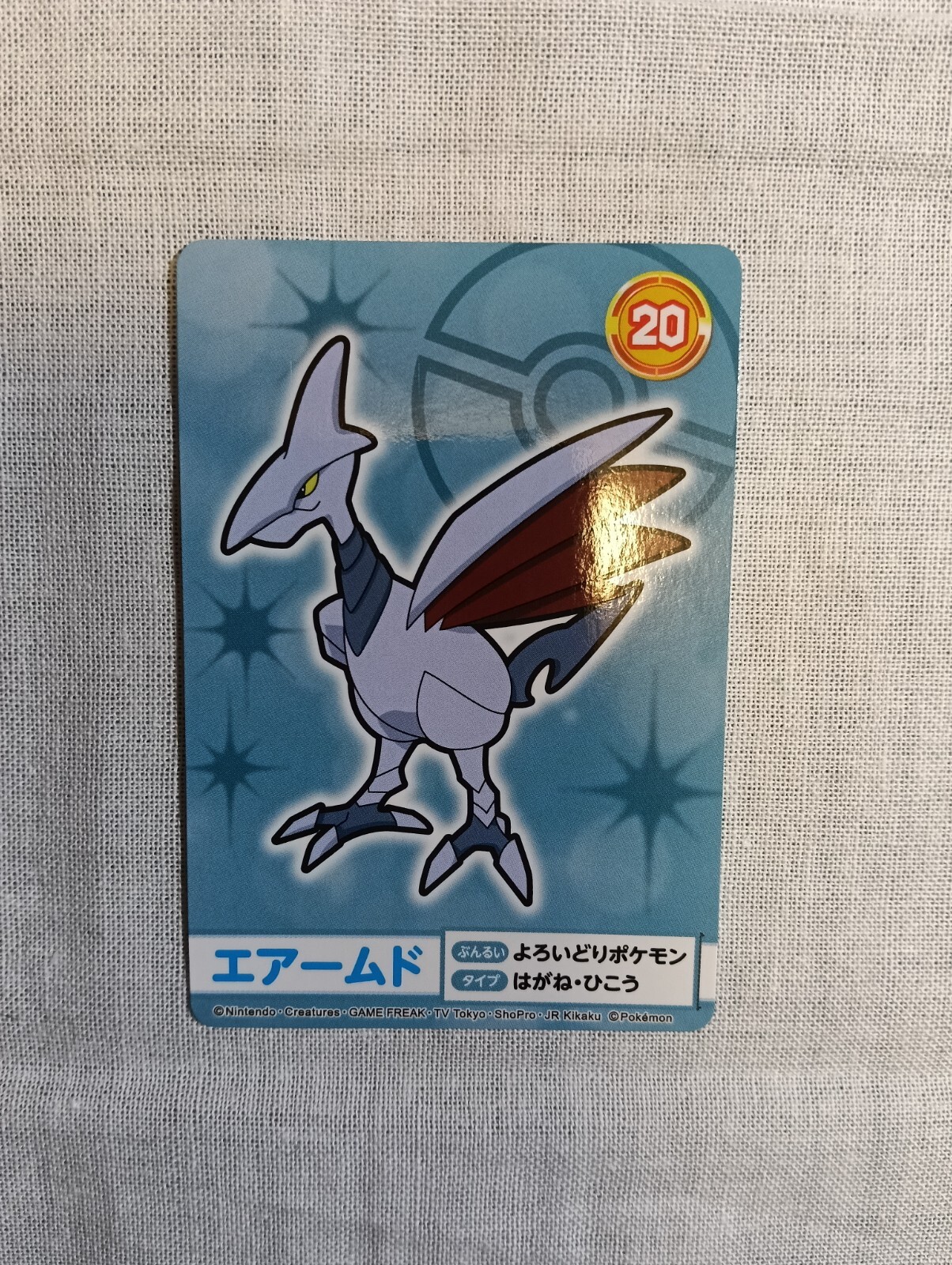 Skarmory Pokemon Mega Get Card Japanese 2019 Bandai Namco