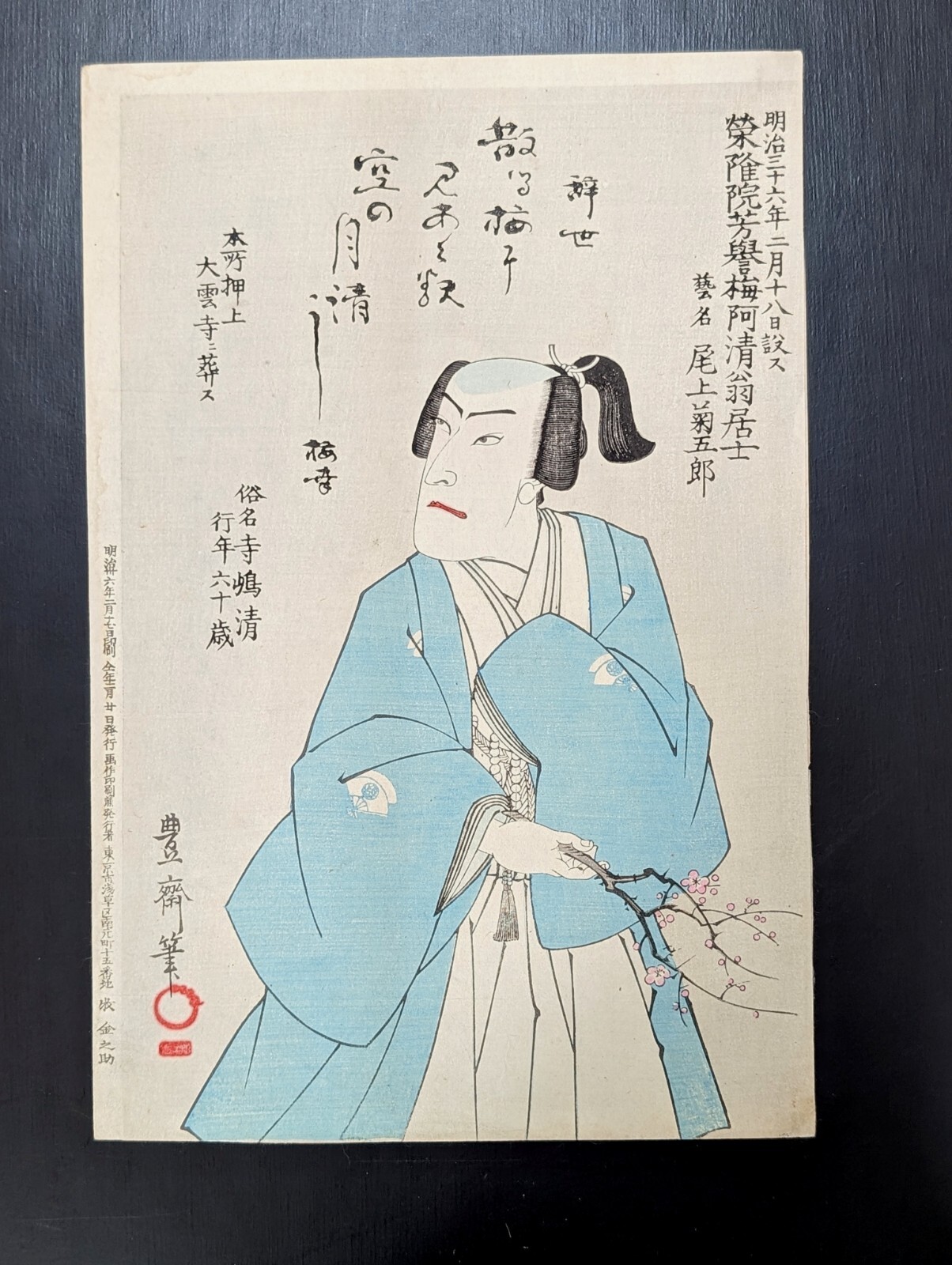 ars graph 1952 No.4 浮世絵 UKIYO-E 古書 RARE ars graph 1952 No.4 浮世絵 UKIYO-E 古書 RARE