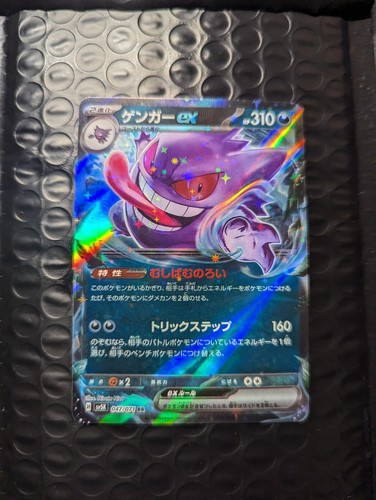 Gengar EX RR 47/71 SV5K Wild Force Japanese Pokemon Card | eBay Gengar EX RR 47/71 SV5K Wild Force Japanese Pokemon Card | eBay