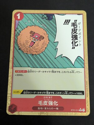 Guard Point C ST01-014 Full Art Japanese ONE PIECE Card THE BEST PRB01 - NM