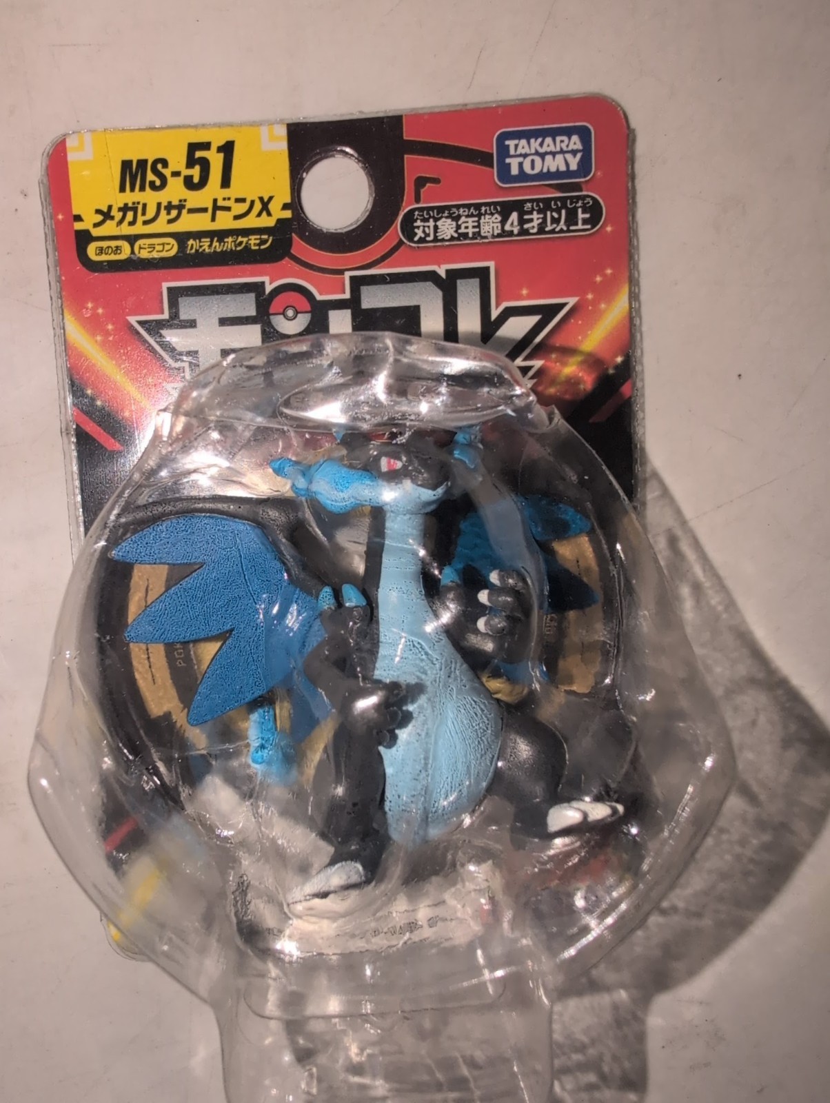 Takara Tomy Monster Collection MS-51 Mega Charizard 2 inch Figure