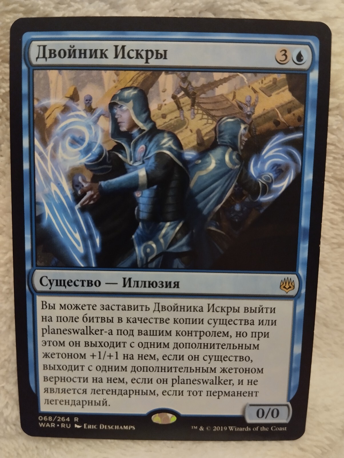 Magic The Gathering SPARK DOUBLE RARE RUSSIAN CARD EXC War