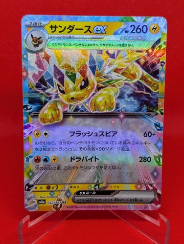 Jolteon ex サンダースex WCS2007入賞者サイン入り 英語 海外 Jolteon ex サンダースex WCS2007入賞者サイン入り 英語 海外
