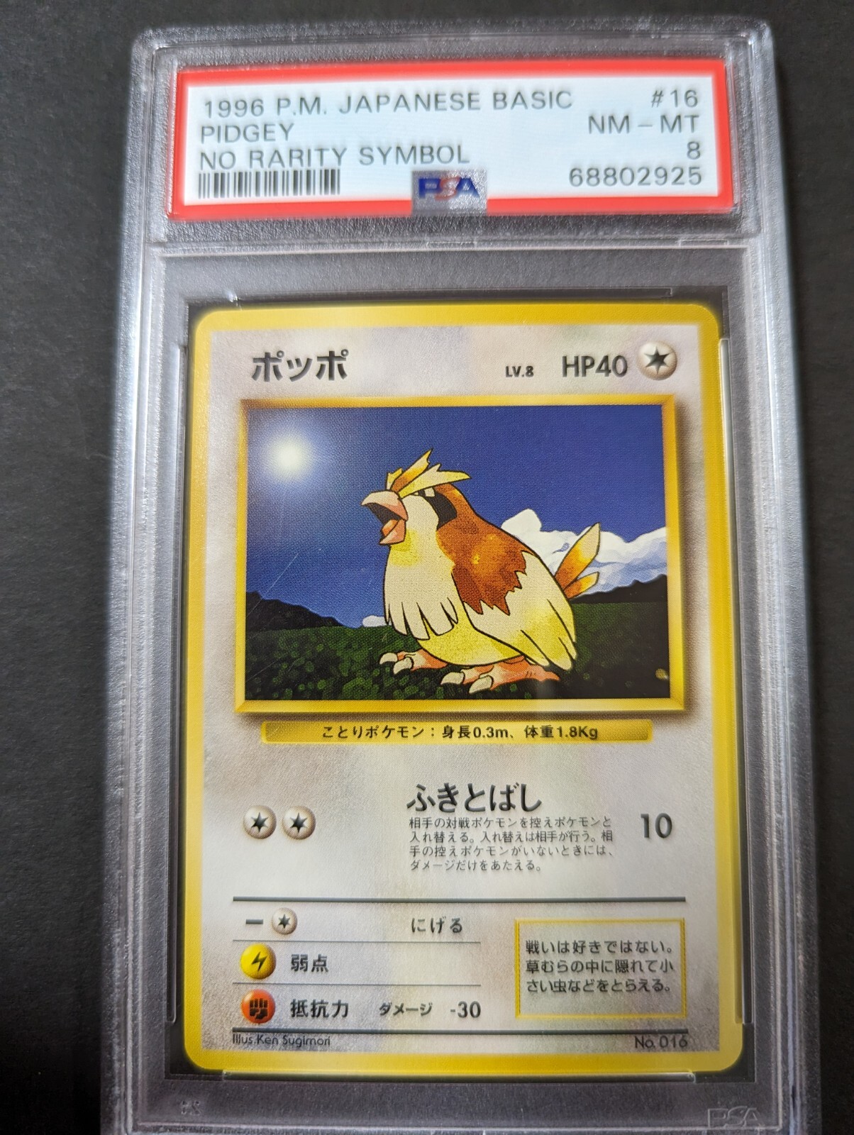Pidgey PSA 8