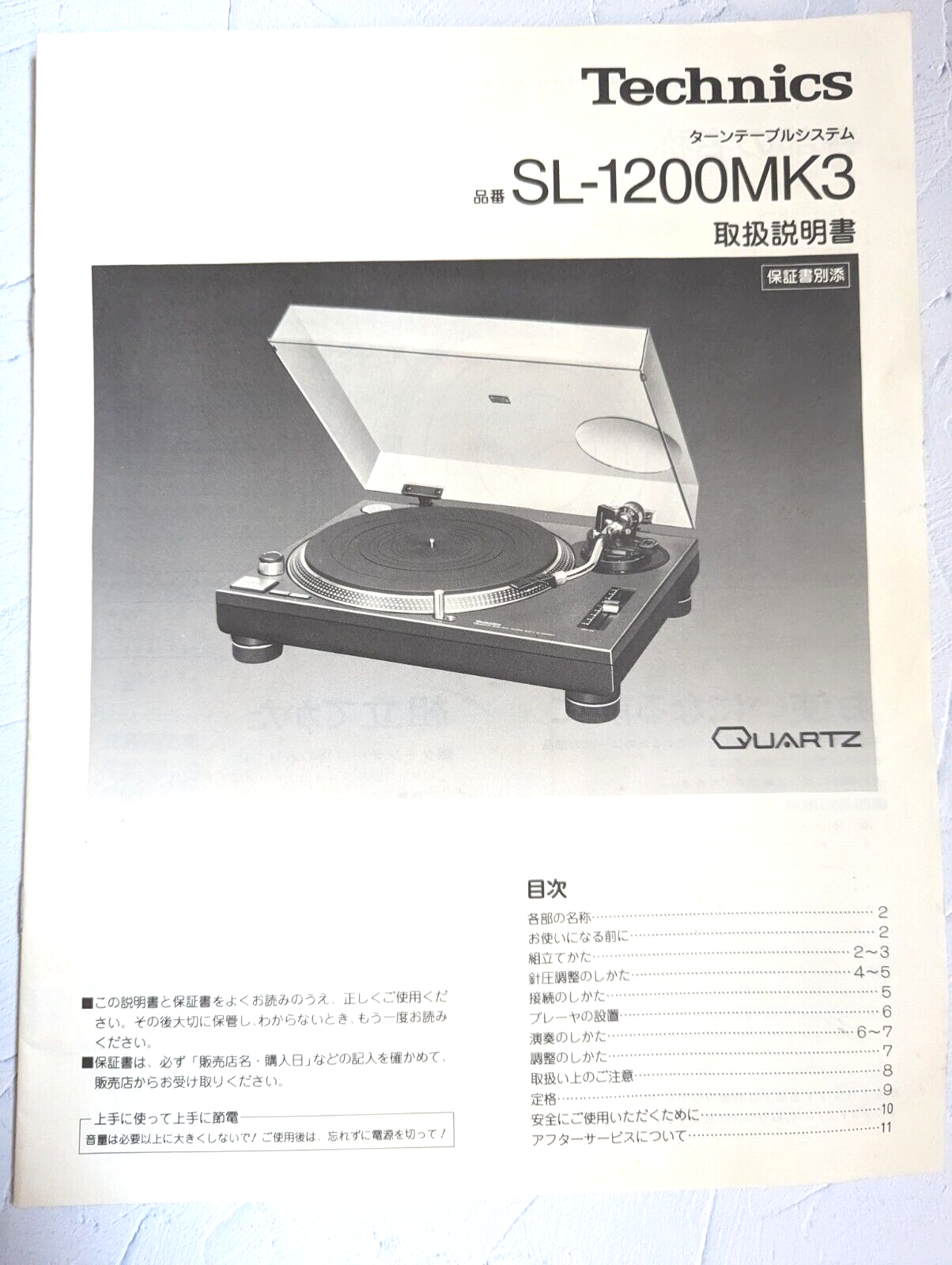 Technics Turntable SL-1200 MK3 original Manual Free Shipping Technics Turntable SL-1200 MK3 original Manual Free Shipping