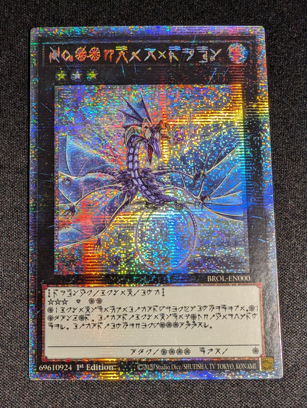 遊戯王 Number 17: Leviathan Dragon 1st $_57.JPG?set_id=880000500F