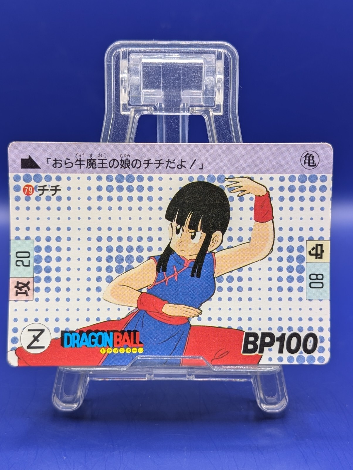 ドラゴンボール - キャシー Chi-Chi 79 Dragon Ball Z Bandai Carddass Card 1990's Retro