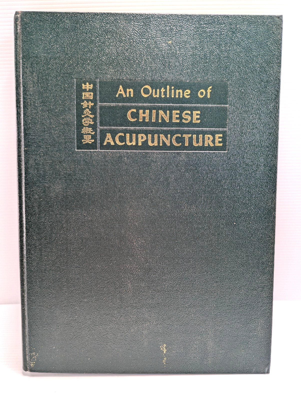 An Outline Of Chinese Acupuncture by The Academy Of Traditional Chinese Medicine