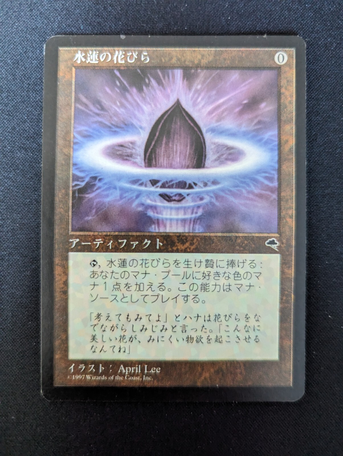 MTG Lotus Petal　4枚セット 4X Petalo di loto / Lotus Petal MTG Foil Etched Promo 30