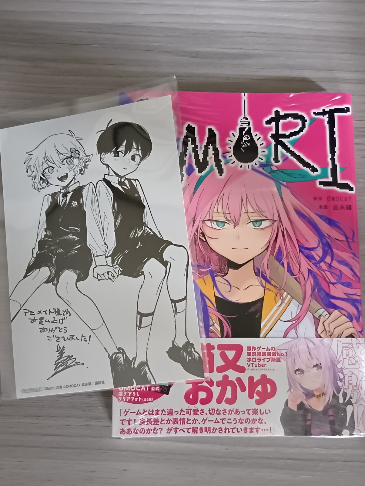 OMORI vol2 + card【Unopend/Manga/1st printing (First Edition