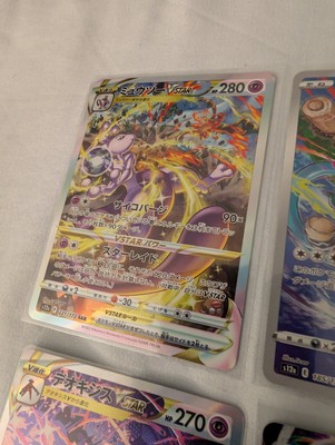 【代引可】 Pokemon s12a 223/172 SAR VSTAR Deoxys - Japanese Card ラケット(軟式用)